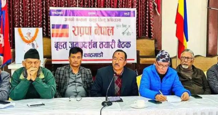 RPP Nepal to Demonstrate