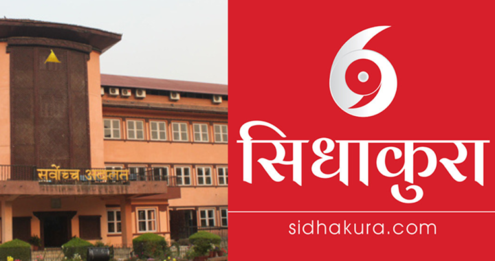 SC Orders Sidhakura